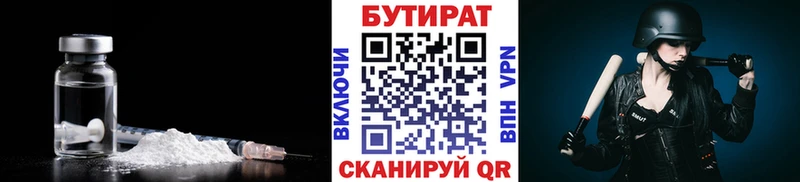 БУТИРАТ бутандиол  цена наркотик  Карталы 