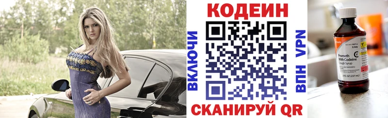 Кодеин Purple Drank  где купить наркотик  Карталы 