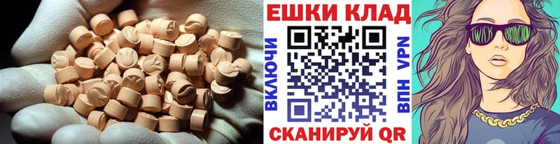 ЭКСТАЗИ 280мг  Карталы 