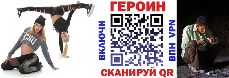 ГЕРОИН Heroin Карталы