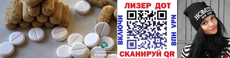 Лсд 25 экстази кислота  Карталы 