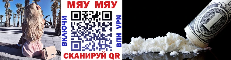 МЯУ-МЯУ мука  блэк спрут ТОР  Карталы  наркошоп 